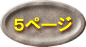 �R�y�[�W