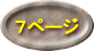 �R�y�[�W