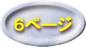 �P�y�[�W