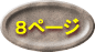 �R�y�[�W