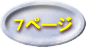 �V�y�[�W