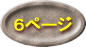 �R�y�[�W
